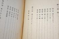 錨 (少年船長)