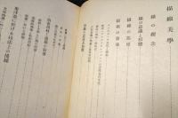 描線美學
