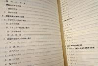 海外在留邦人数調査統計　昭和59年