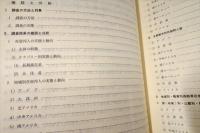海外在留邦人数調査統計　昭和60年