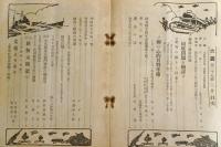 「大義」第37号