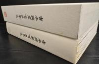 吉本興業百五年史