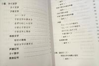 タイ語の読み方　書き方