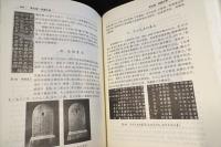 江蘇省志84　文物志