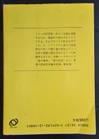 愛さずにはいられない　