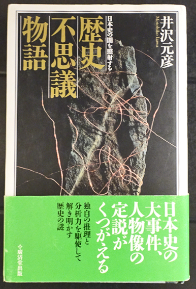 改正新刻 帝国京都名所図絵 全(片岡賢三 編輯) / フォルモサ書院