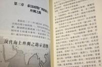 広州海上絲綢之路