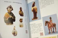 中国歴史密碼　　　走進・陝西・歴史・博物館