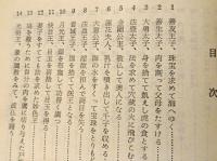 敦煌仏教物語