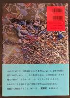 瀧狂 横尾忠則Collection中毒(横尾忠則/解説：荒俣宏) / 古本、中古本 
