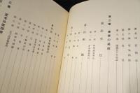 南海鉄道発達史　