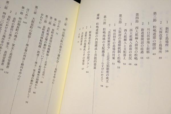 最新モデル 近代大阪の都市社会構造(佐賀朝) / フォルモサ書院 / 古本、中古 日本史