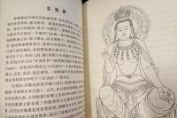 中国仏教図像解説