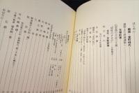 出雲俳壇の人々