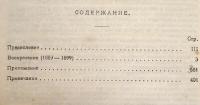   Л.ТОЛСТОЙ　полное собрание　