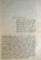   Л.ТОЛСТОЙ　полное собрание　