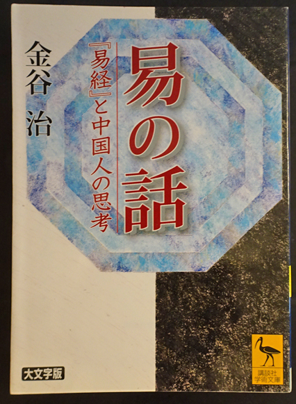 押絵の奇蹟 夢野久作 フォルモサ書院 古本 中古本 古書籍の通販は 日本の古本屋 日本の古本屋