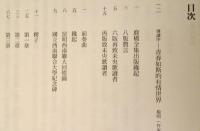 未央歌　