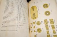 金（増訂第三版）