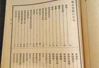 薬品製錬法　全