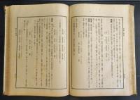 薬品製錬法　全