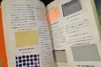 織物の知識