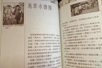 台湾芸陳伝奇続巻　跟著香陳走