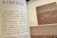 台湾民俗趣譚　趣談民俗事
