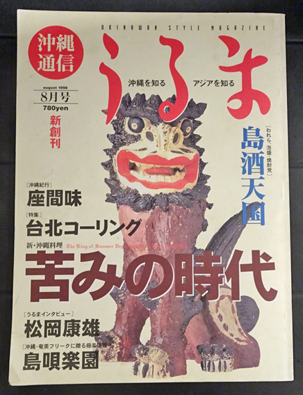 交錯する台湾認識【見え隠れする「国家」と「人びと」 (アジア
