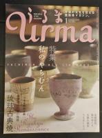 うるま　2008年　12冊揃　+　2009年1月号(最終号)　13冊