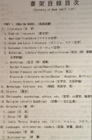 富山大学附属図書館所蔵　ヘルン（小泉八雲）文庫目録　改訂版（縞）