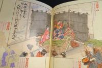図説 江戸大道芸事典