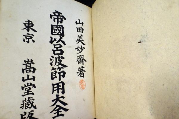 古い伊呂波辞典 大全早引節用集 寛政8 木箱付 古書 古い伊呂波辞典