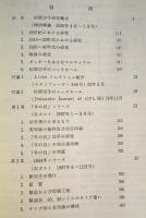 ブラジル切手概説　1843-1878