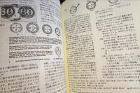 ブラジル切手概説　1843-1878