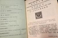 中国人民郵票図鑑