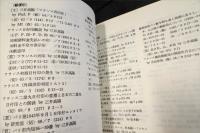 郵趣雑誌に見る外国切手記事　1946-1979