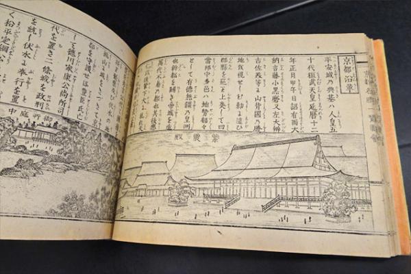 明治改正京都名勝一覧図会 全(樺井達之輔、風月庄左衛門) / フォルモサ