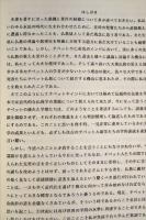 インド仏教思想史(2冊)　日蔵仏教文化叢書2