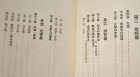 畜犬標準書
