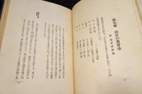 畜犬標準書