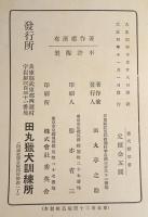 畜犬標準書