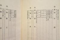 小阪町上水道敷設沿革小誌