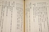 明治天皇大阪行幸誌