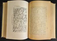 淀川左岸水害予防組合誌 前編