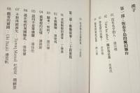 沒有名字的人：平埔原住民族青年生命故事紀實