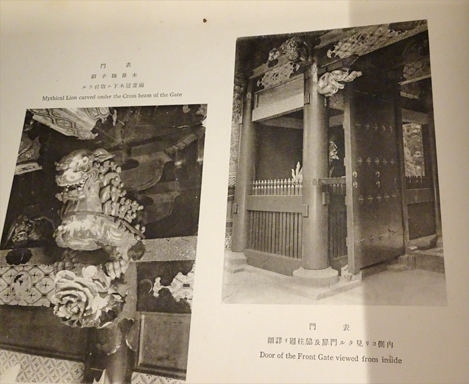 日光東照宮建築装飾図集(角南隆編) / 古本、中古本、古書籍の通販は