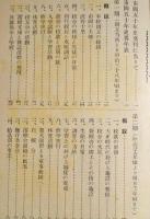 市岡五十年史