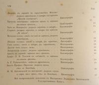 Русские художники. Илья Ефимович Репин