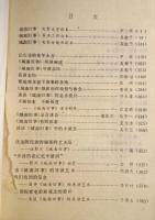 城南旧事　従小説到電影